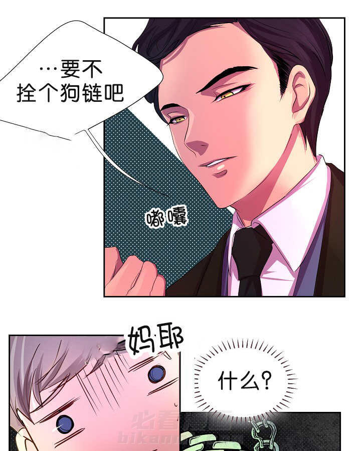 《升温》漫画最新章节第3话 一见钟情免费下拉式在线观看章节第【16】张图片