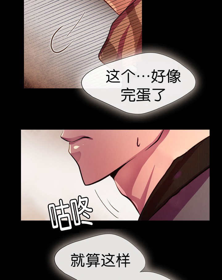 《升温》漫画最新章节第4话 跟我恋爱吧免费下拉式在线观看章节第【5】张图片