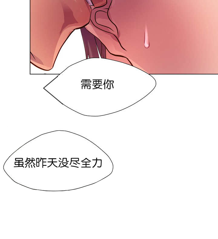 《升温》漫画最新章节第5话 那个感觉免费下拉式在线观看章节第【6】张图片