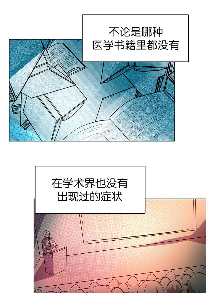 《升温》漫画最新章节第7话 那么着急免费下拉式在线观看章节第【20】张图片