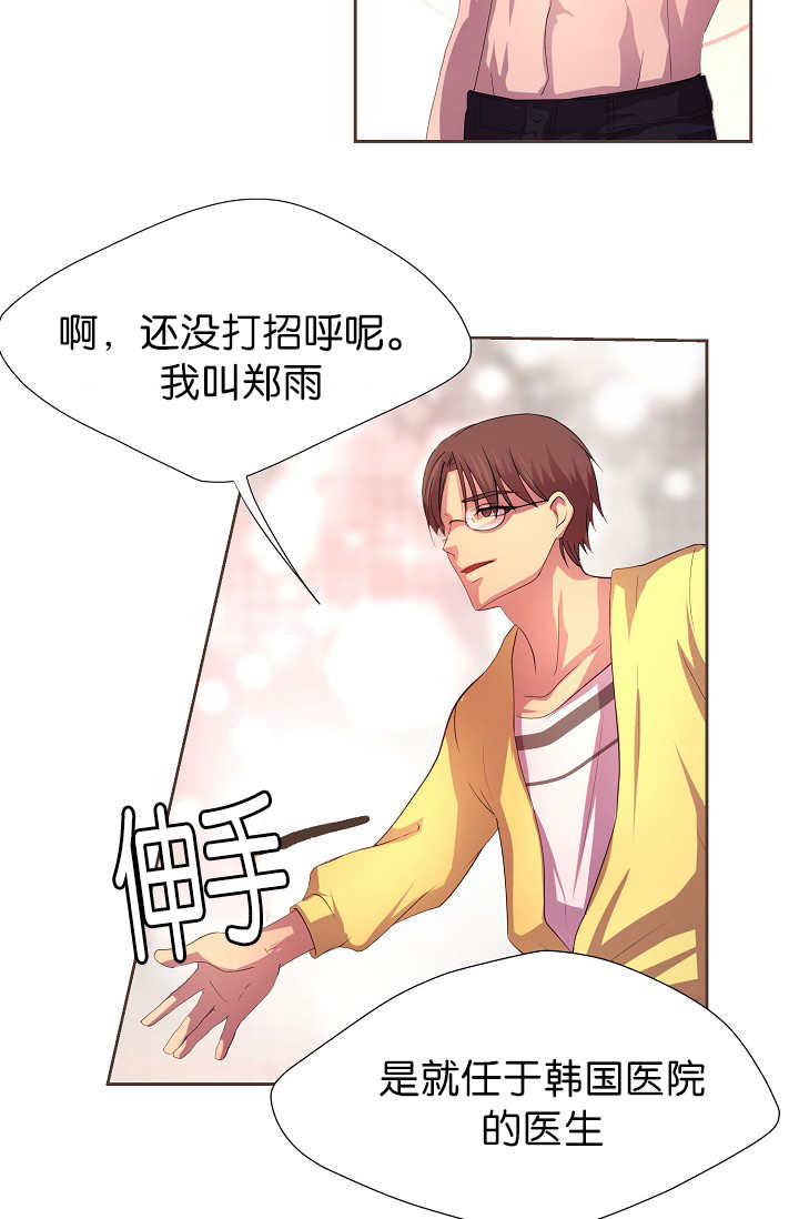 《升温》漫画最新章节第9话 什么需要免费下拉式在线观看章节第【15】张图片