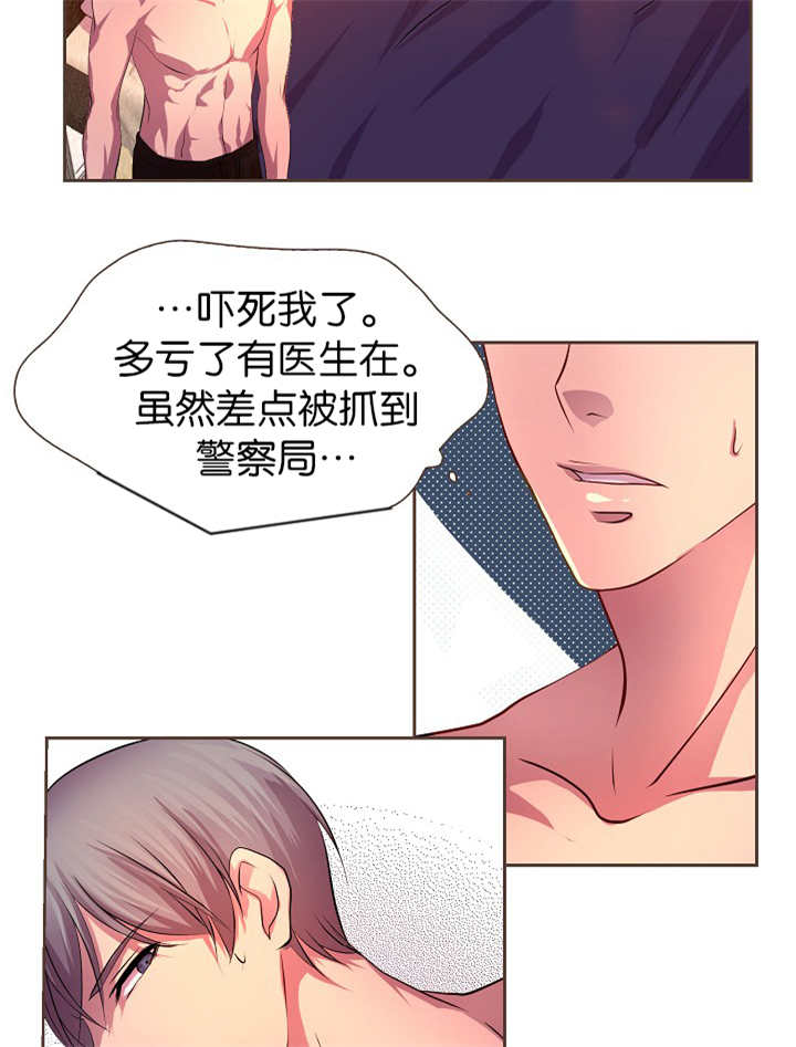 《升温》漫画最新章节第9话 什么需要免费下拉式在线观看章节第【7】张图片