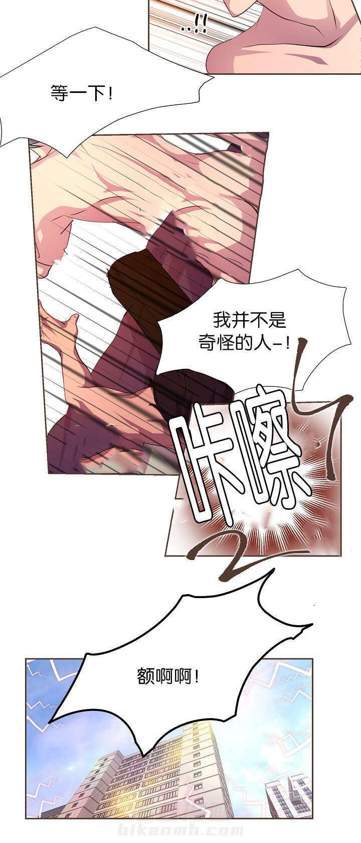 《升温》漫画最新章节第9话 什么需要免费下拉式在线观看章节第【18】张图片