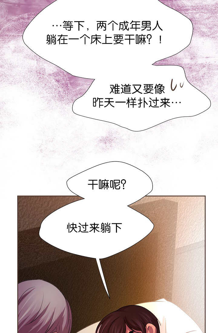 《升温》漫画最新章节第10话 只需要你免费下拉式在线观看章节第【15】张图片