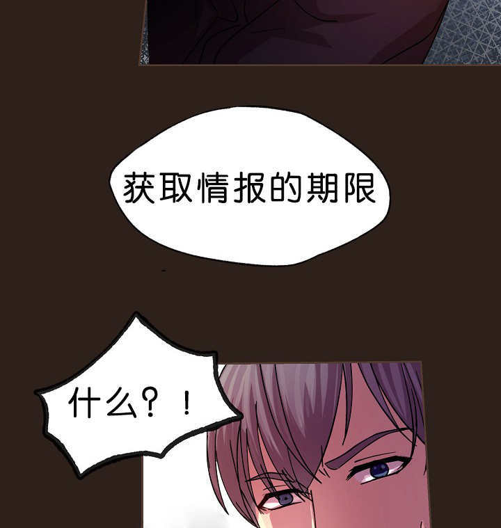 《升温》漫画最新章节第15话 不用担心免费下拉式在线观看章节第【13】张图片