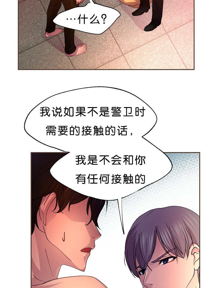 《升温》漫画最新章节第16话 认真对待免费下拉式在线观看章节第【19】张图片