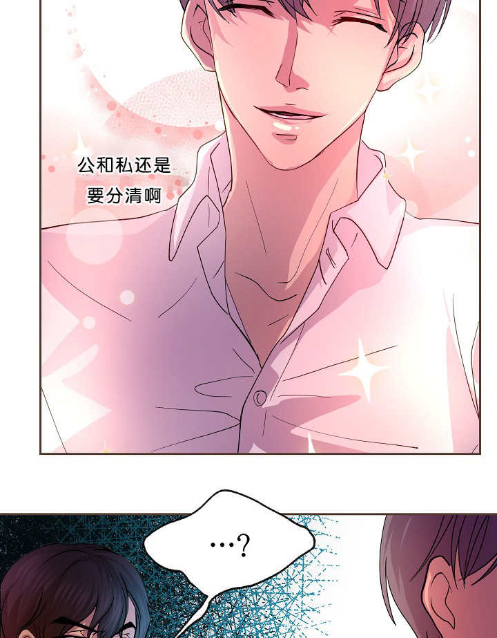 《升温》漫画最新章节第16话 认真对待免费下拉式在线观看章节第【12】张图片