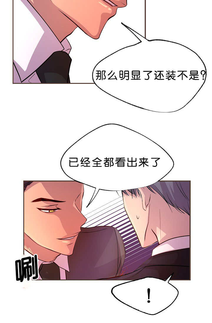 《升温》漫画最新章节第18话 在说什么免费下拉式在线观看章节第【19】张图片