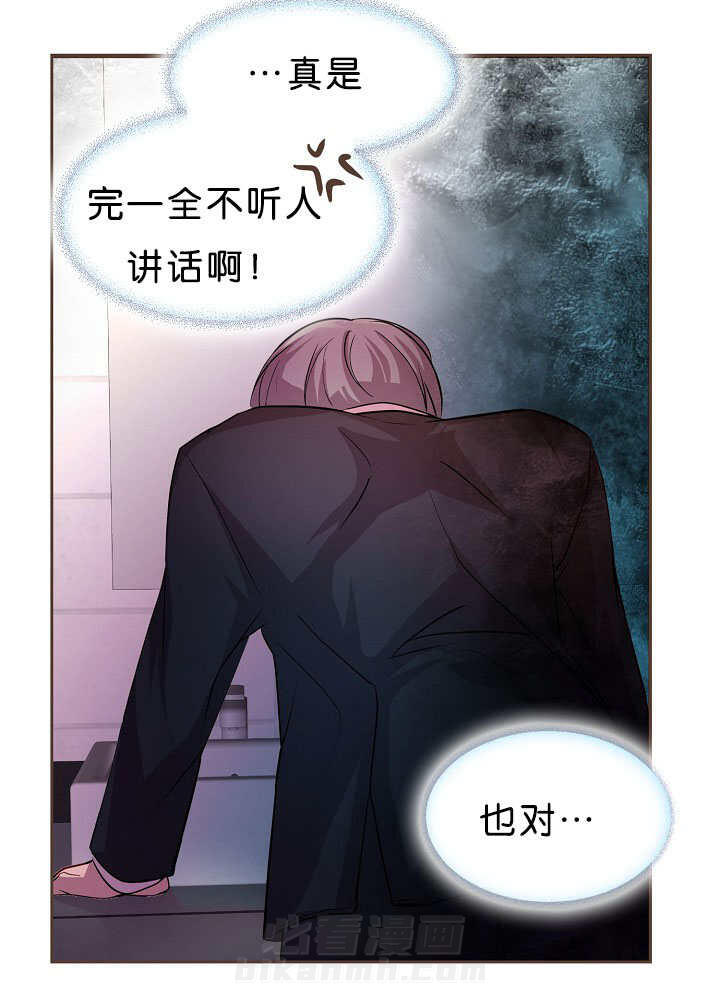 《升温》漫画最新章节第18话 在说什么免费下拉式在线观看章节第【1】张图片