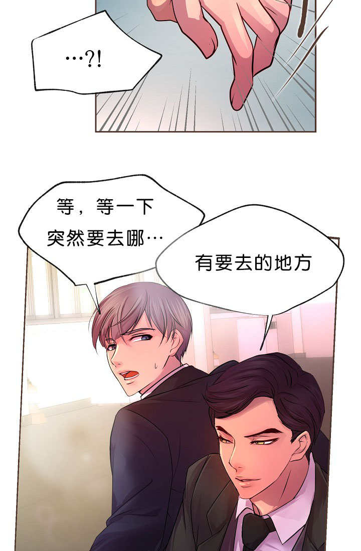 《升温》漫画最新章节第19话 乖乖跟着免费下拉式在线观看章节第【18】张图片