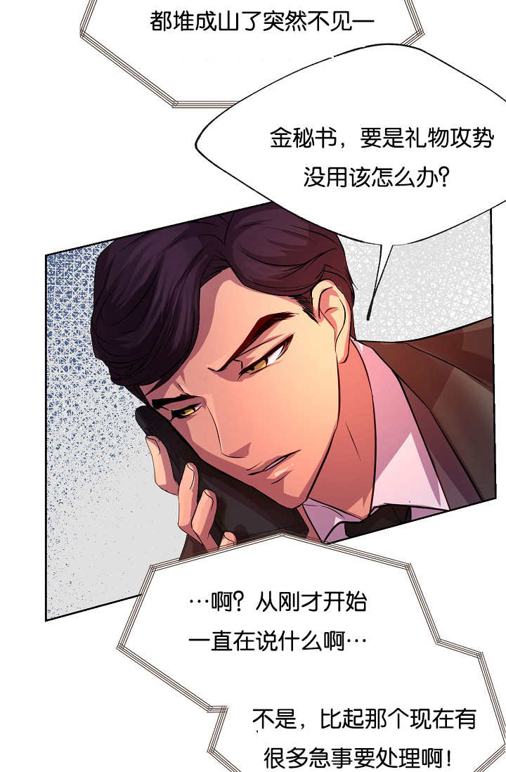 《升温》漫画最新章节第21话 更加重要免费下拉式在线观看章节第【12】张图片