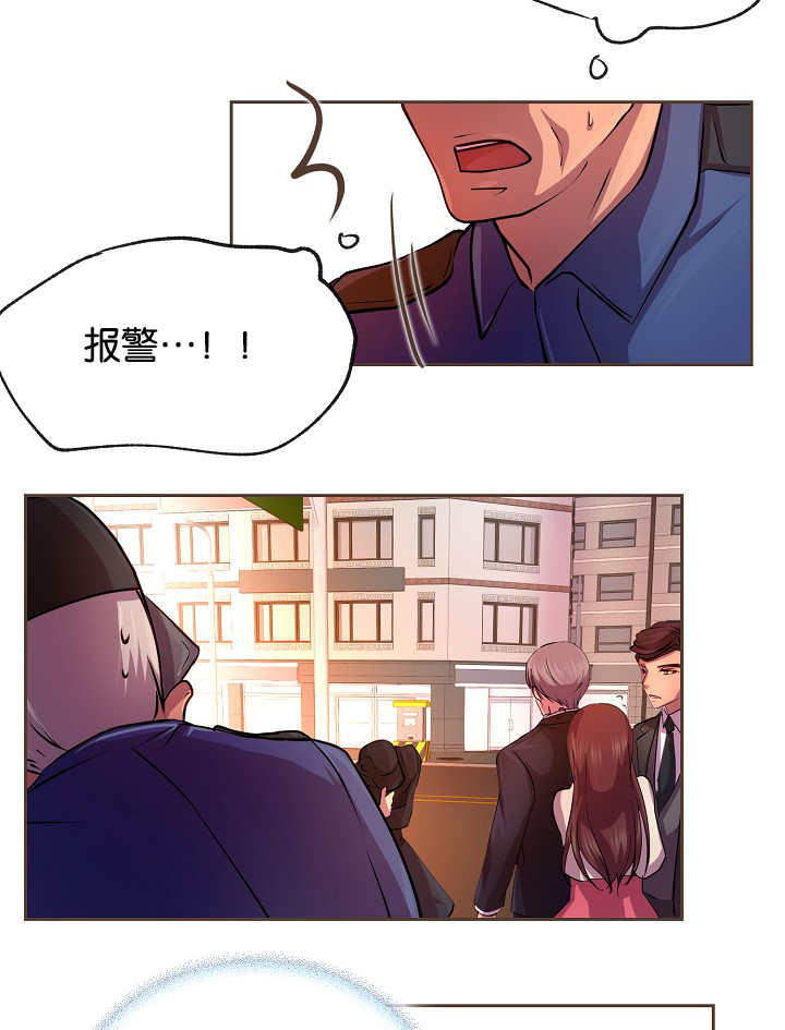 《升温》漫画最新章节第23话 什么原因免费下拉式在线观看章节第【19】张图片