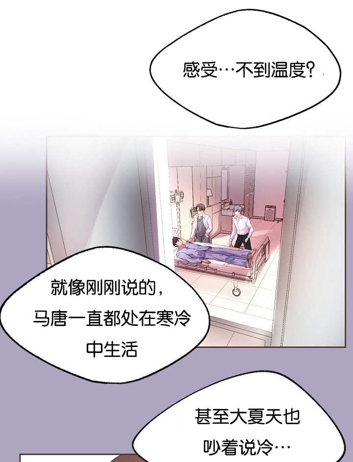 《升温》漫画最新章节第29话 感受不到免费下拉式在线观看章节第【16】张图片