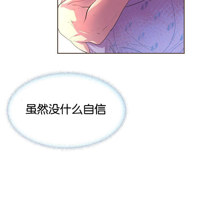 《升温》漫画最新章节第31话 想温暖你免费下拉式在线观看章节第【10】张图片