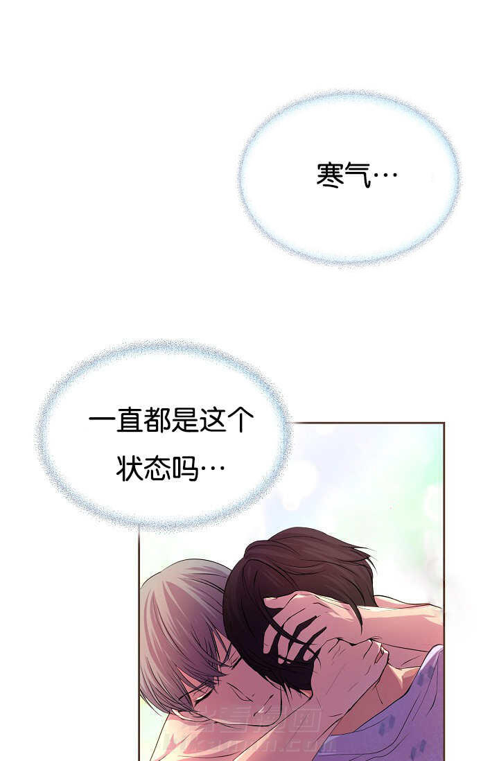 《升温》漫画最新章节第31话 想温暖你免费下拉式在线观看章节第【11】张图片