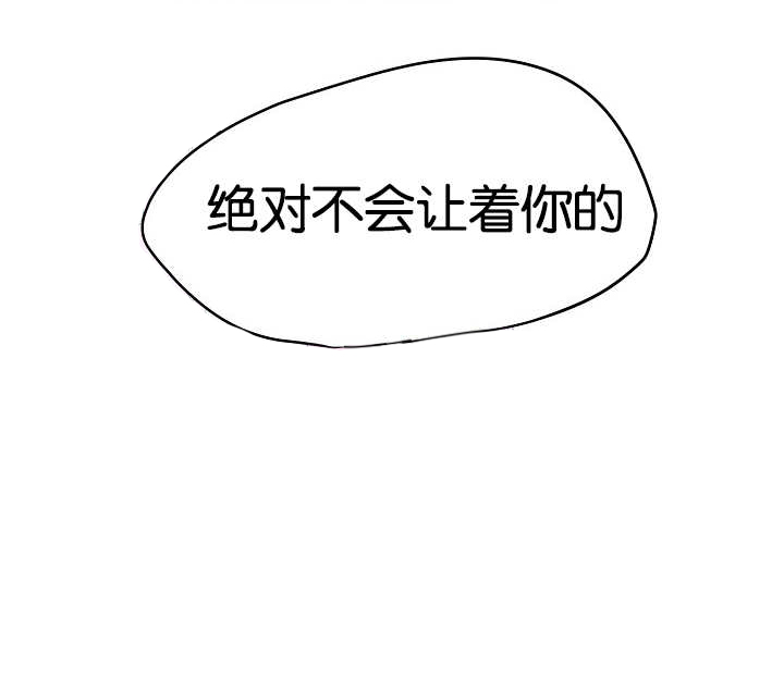 《升温》漫画最新章节第33话 不会让着你免费下拉式在线观看章节第【1】张图片