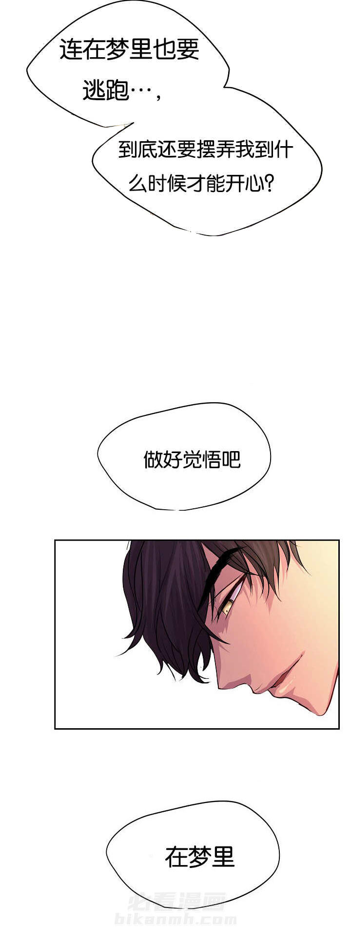 《升温》漫画最新章节第33话 不会让着你免费下拉式在线观看章节第【2】张图片