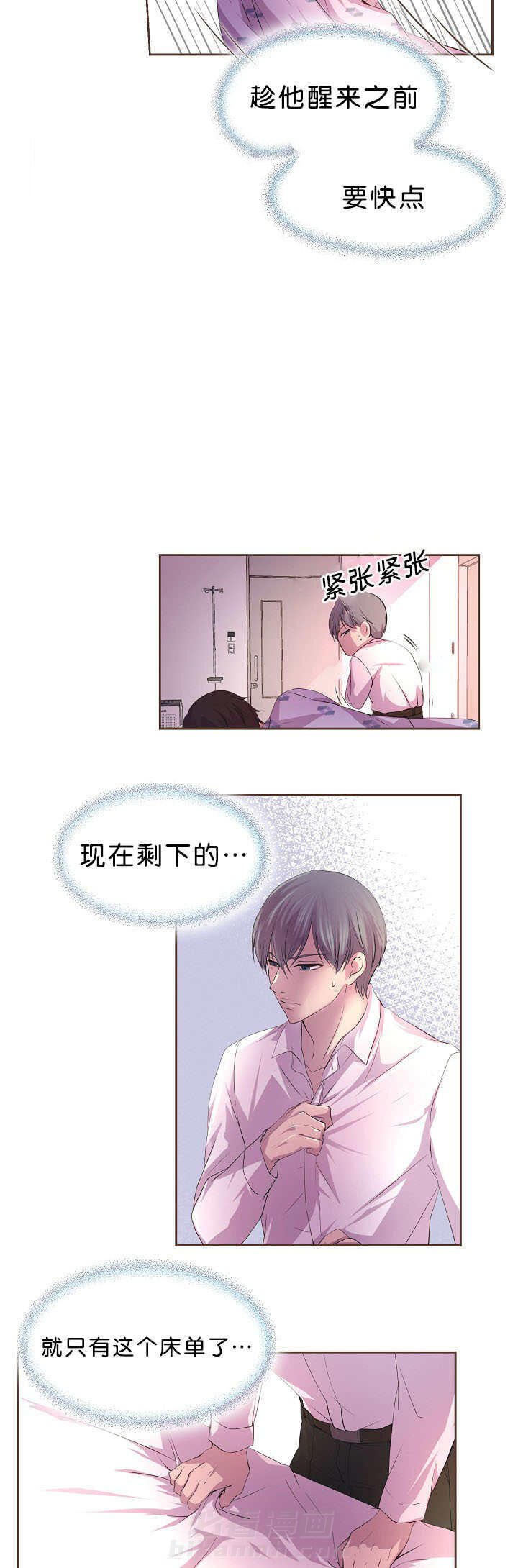 《升温》漫画最新章节第34话 假装是梦免费下拉式在线观看章节第【8】张图片