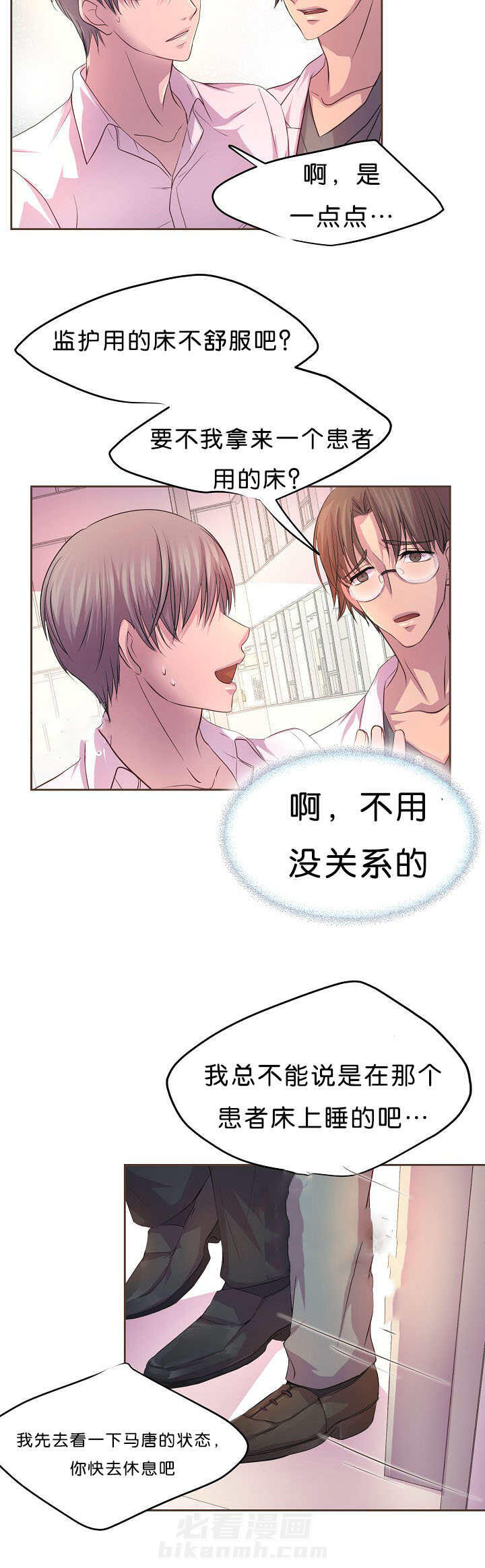 《升温》漫画最新章节第34话 假装是梦免费下拉式在线观看章节第【1】张图片