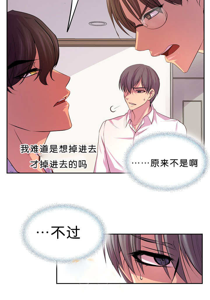 《升温》漫画最新章节第35话 被发现了免费下拉式在线观看章节第【6】张图片