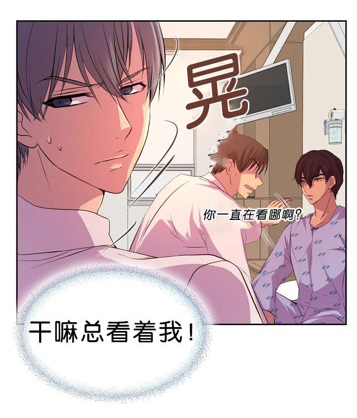 《升温》漫画最新章节第35话 被发现了免费下拉式在线观看章节第【5】张图片