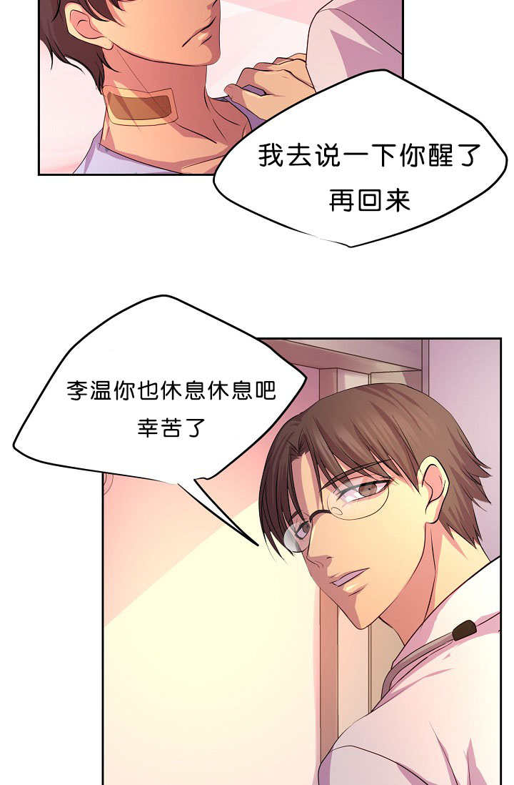 《升温》漫画最新章节第36话 不敢对视免费下拉式在线观看章节第【13】张图片