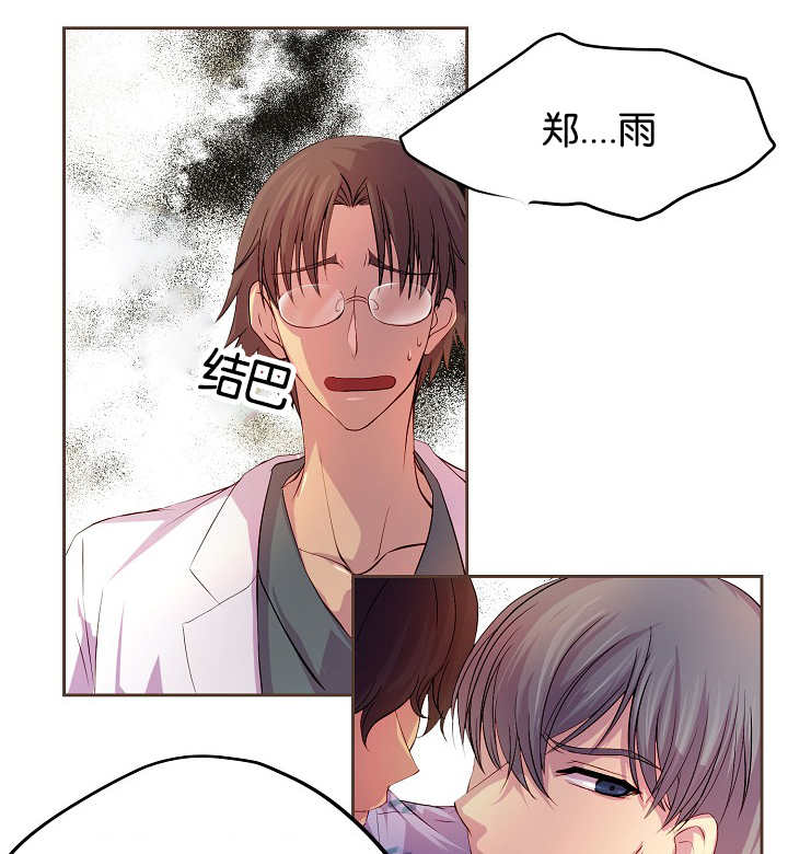 《升温》漫画最新章节第37话 快放开我免费下拉式在线观看章节第【8】张图片