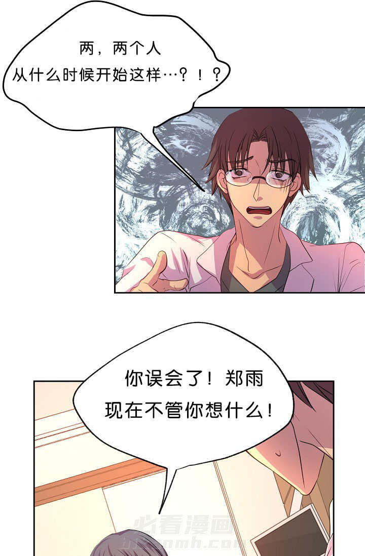 《升温》漫画最新章节第37话 快放开我免费下拉式在线观看章节第【10】张图片