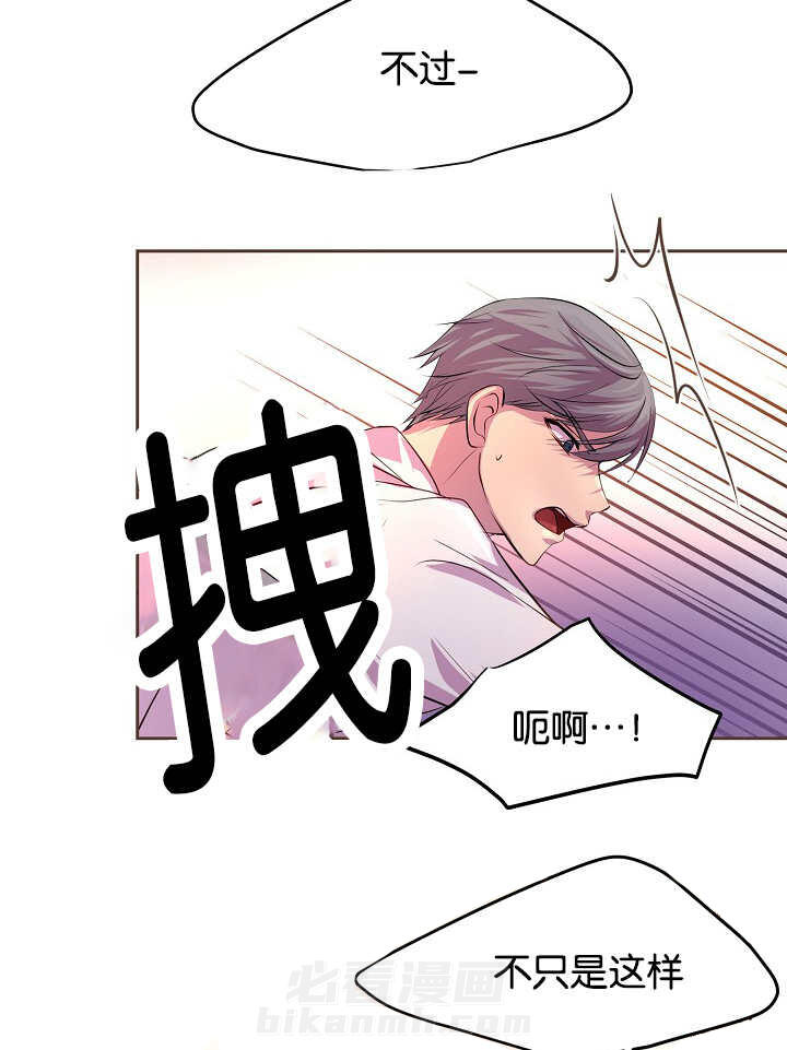 《升温》漫画最新章节第39话 体温更高免费下拉式在线观看章节第【11】张图片