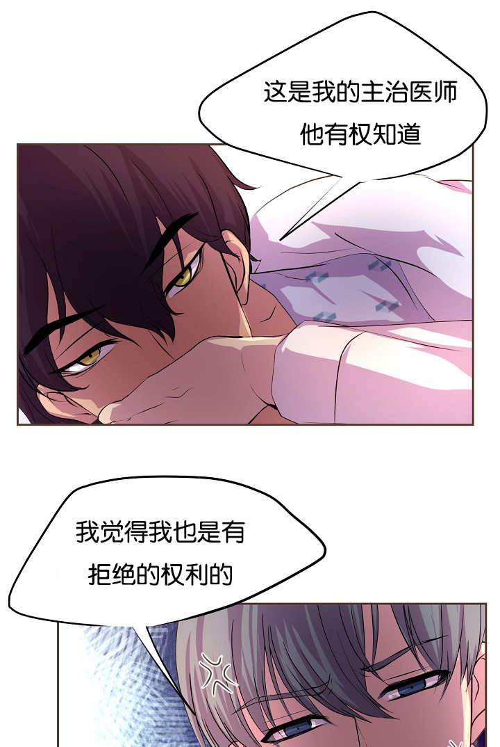 《升温》漫画最新章节第39话 体温更高免费下拉式在线观看章节第【5】张图片