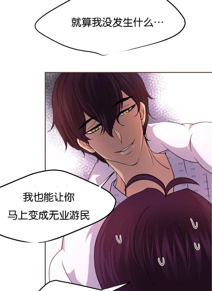 《升温》漫画最新章节第41话 害什么羞免费下拉式在线观看章节第【12】张图片