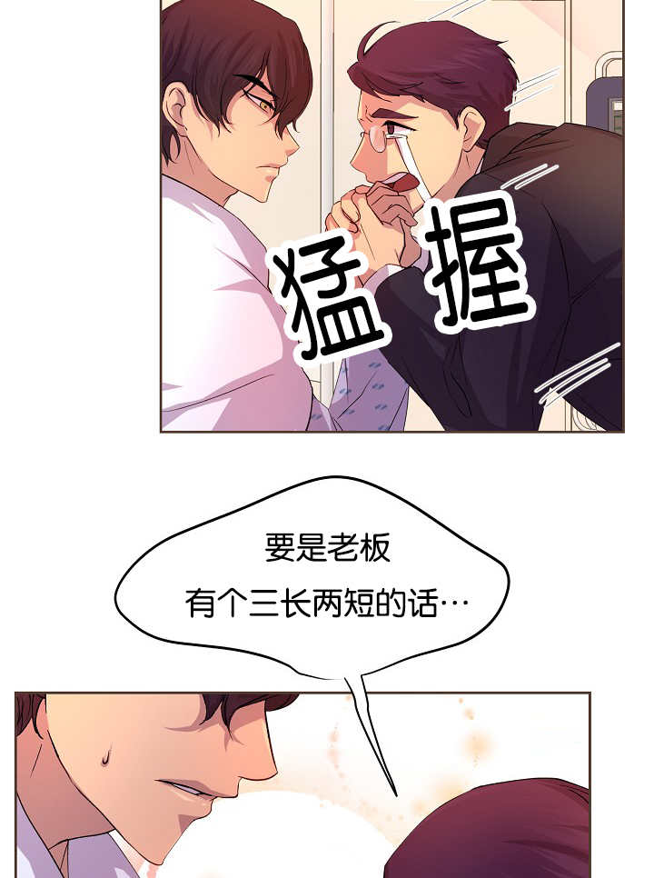 《升温》漫画最新章节第41话 害什么羞免费下拉式在线观看章节第【16】张图片