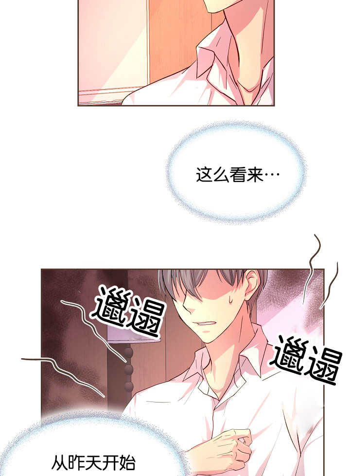 《升温》漫画最新章节第41话 害什么羞免费下拉式在线观看章节第【7】张图片