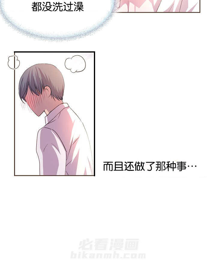 《升温》漫画最新章节第41话 害什么羞免费下拉式在线观看章节第【6】张图片