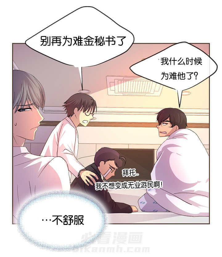 《升温》漫画最新章节第41话 害什么羞免费下拉式在线观看章节第【5】张图片