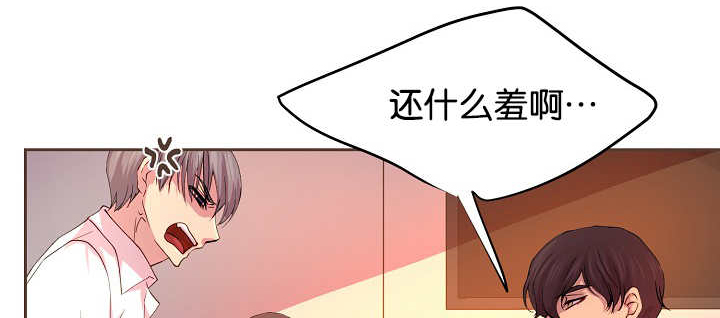 《升温》漫画最新章节第41话 害什么羞免费下拉式在线观看章节第【20】张图片