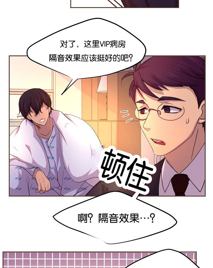 《升温》漫画最新章节第42话 你先洗吧免费下拉式在线观看章节第【20】张图片