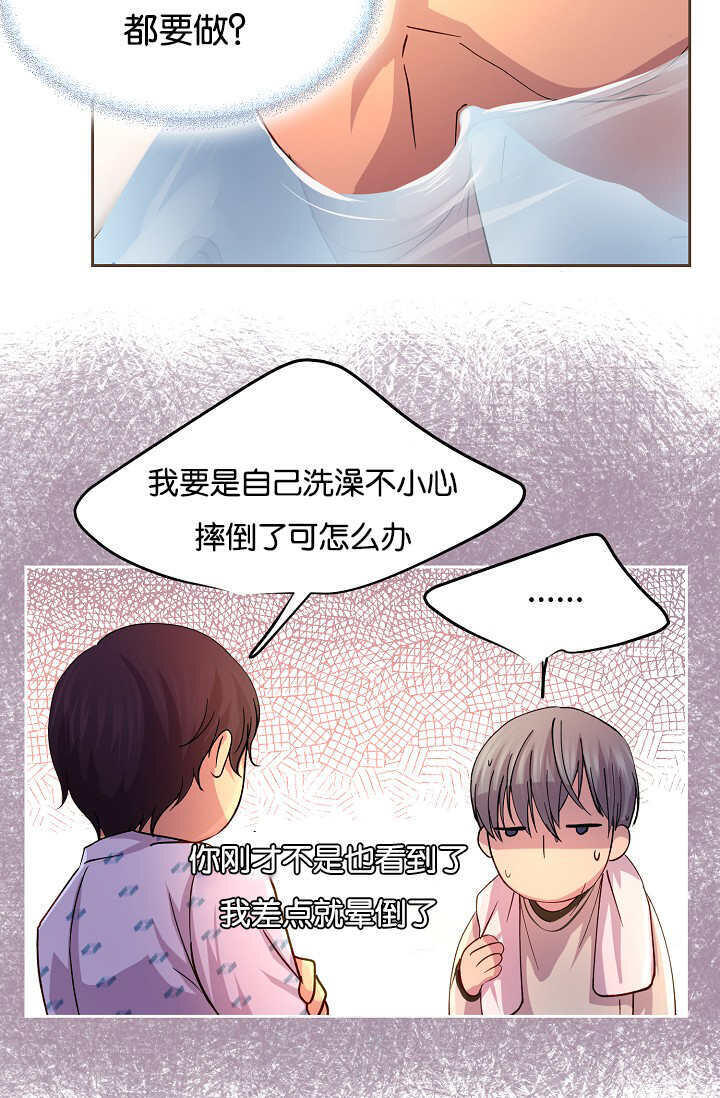 《升温》漫画最新章节第43话 有你的梦免费下拉式在线观看章节第【15】张图片