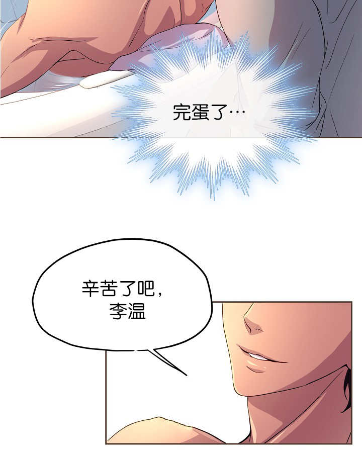 《升温》漫画最新章节第44话 我帮你洗免费下拉式在线观看章节第【19】张图片