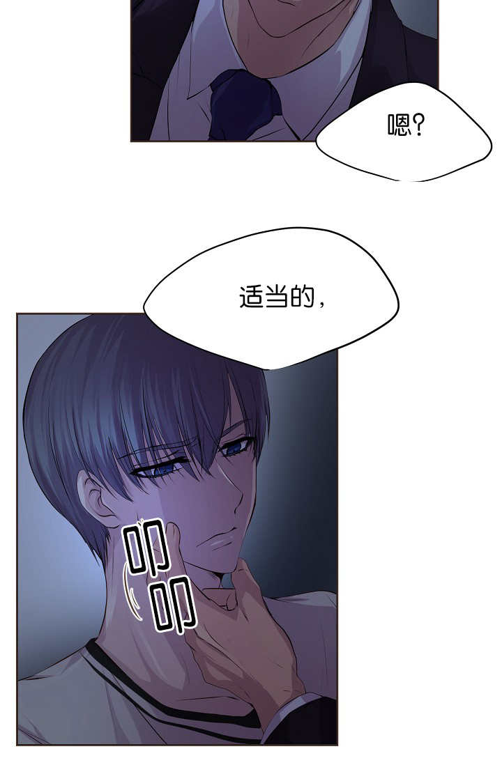 《升温》漫画最新章节第46话 不用蛮干免费下拉式在线观看章节第【5】张图片