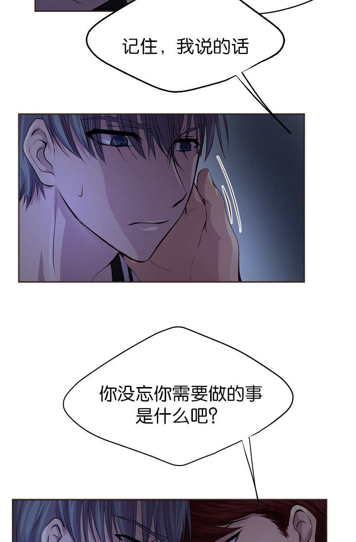 《升温》漫画最新章节第46话 不用蛮干免费下拉式在线观看章节第【7】张图片