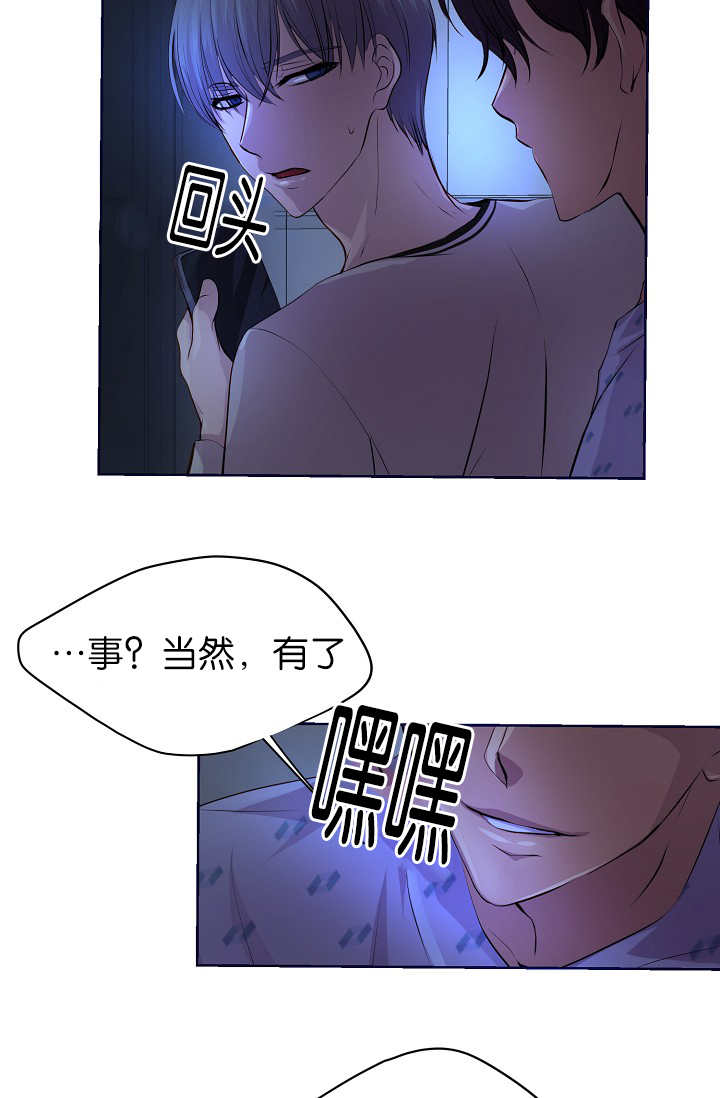 《升温》漫画最新章节第47话 我会冻死免费下拉式在线观看章节第【4】张图片