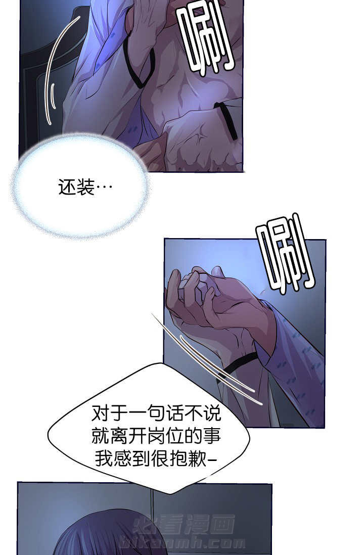 《升温》漫画最新章节第48话 你要负责免费下拉式在线观看章节第【18】张图片