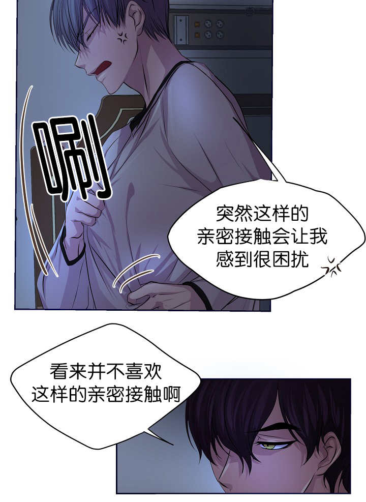 《升温》漫画最新章节第48话 你要负责免费下拉式在线观看章节第【17】张图片