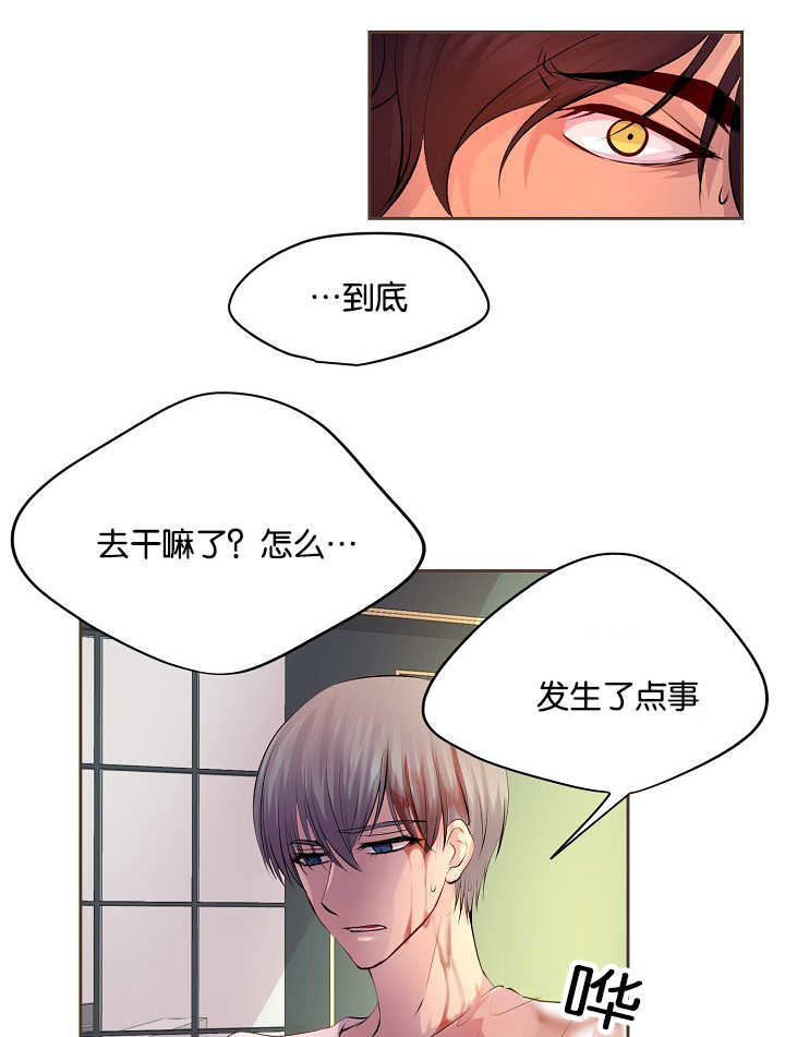 《升温》漫画最新章节第51话 还不回来免费下拉式在线观看章节第【6】张图片