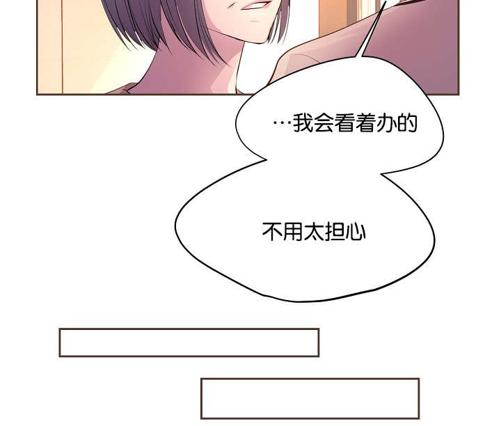 《升温》漫画最新章节第51话 还不回来免费下拉式在线观看章节第【19】张图片