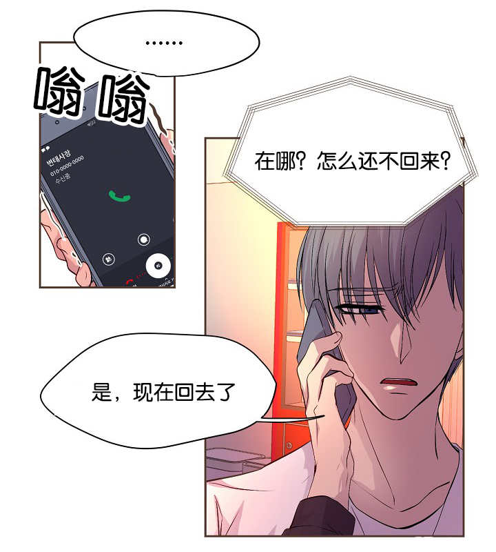 《升温》漫画最新章节第51话 还不回来免费下拉式在线观看章节第【10】张图片