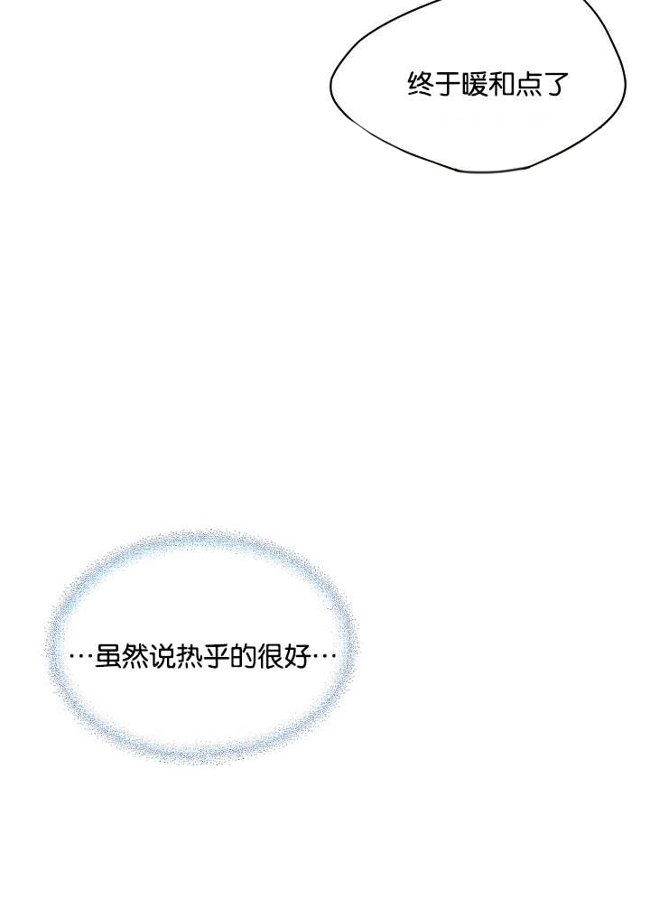 《升温》漫画最新章节第52话 床这么硬免费下拉式在线观看章节第【10】张图片