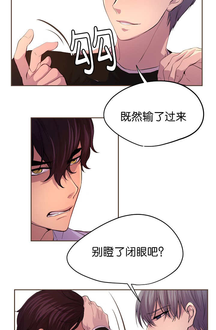 《升温》漫画最新章节第53话 期待什么免费下拉式在线观看章节第【2】张图片