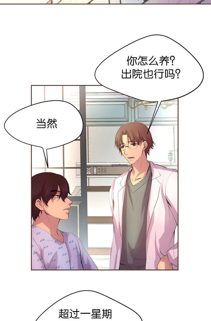 《升温》漫画最新章节第53话 期待什么免费下拉式在线观看章节第【19】张图片